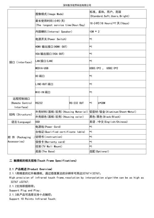 觸摸屏一體機現(xiàn)價，觸摸屏一體機價格范圍